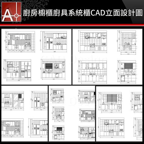 系統櫃立面圖